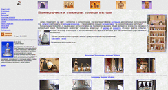 Desktop Screenshot of decorbells.ru